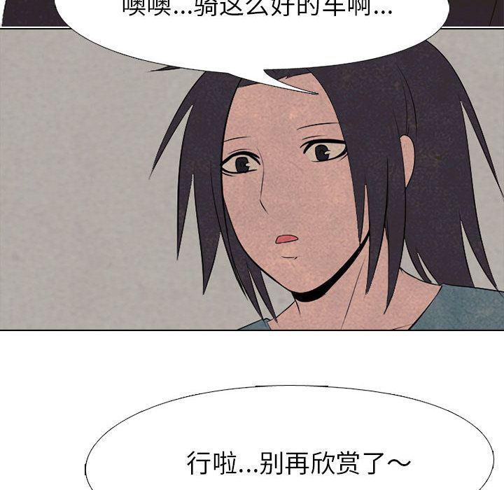 火影忍者漫画632话韩漫全集-第51话无删减无遮挡章节图片 