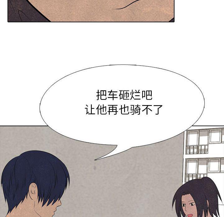 火影忍者漫画632话韩漫全集-第51话无删减无遮挡章节图片 