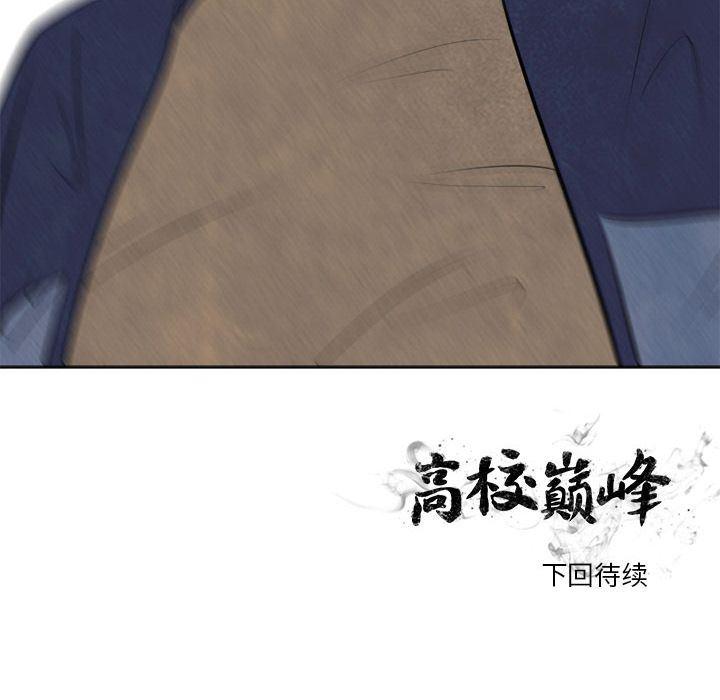 火影忍者漫画632话韩漫全集-第51话无删减无遮挡章节图片 