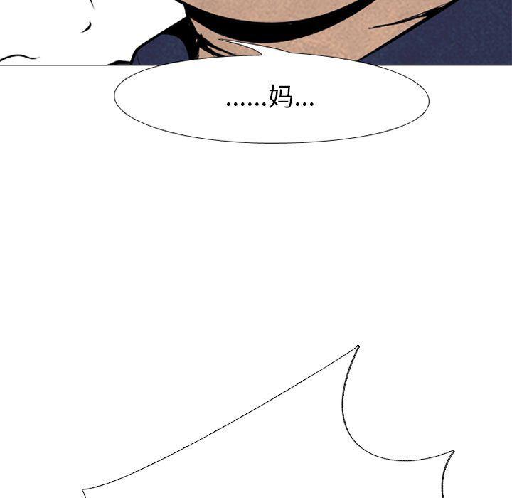 火影忍者漫画632话韩漫全集-第52话无删减无遮挡章节图片 