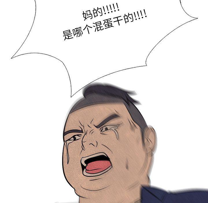 火影忍者漫画632话韩漫全集-第52话无删减无遮挡章节图片 