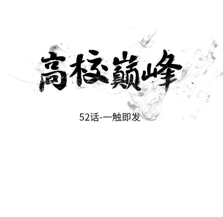 火影忍者漫画632话韩漫全集-第52话无删减无遮挡章节图片 
