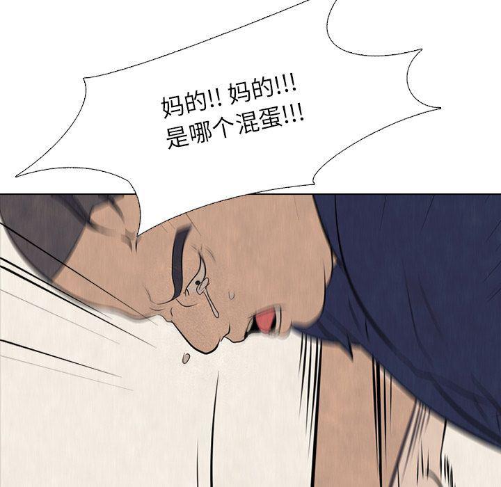 火影忍者漫画632话韩漫全集-第52话无删减无遮挡章节图片 