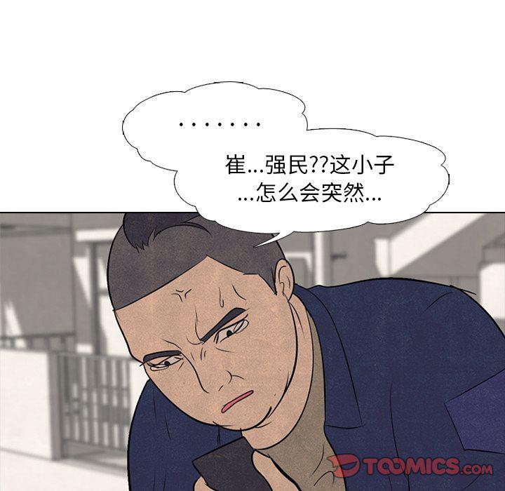 火影忍者漫画632话韩漫全集-第52话无删减无遮挡章节图片 