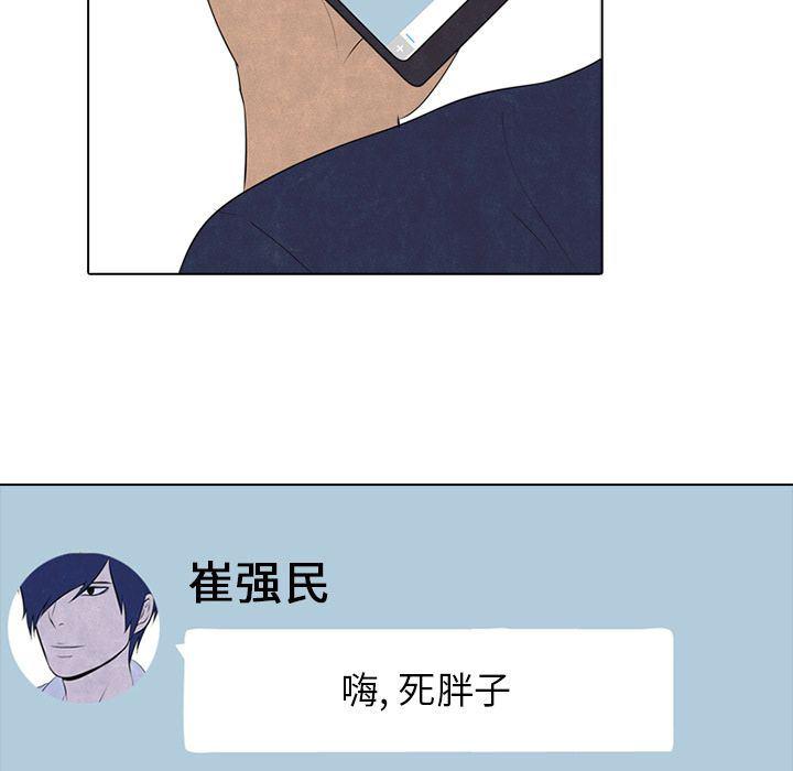 火影忍者漫画632话韩漫全集-第52话无删减无遮挡章节图片 