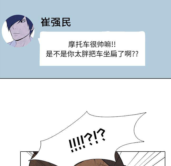 火影忍者漫画632话韩漫全集-第52话无删减无遮挡章节图片 