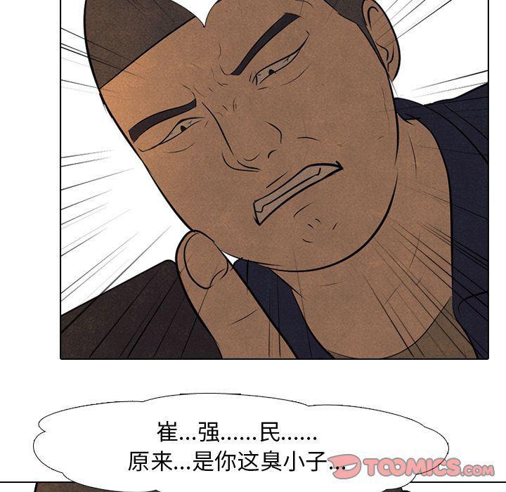 火影忍者漫画632话韩漫全集-第52话无删减无遮挡章节图片 