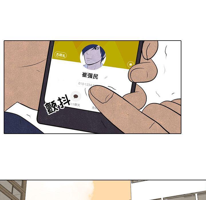 火影忍者漫画632话韩漫全集-第52话无删减无遮挡章节图片 