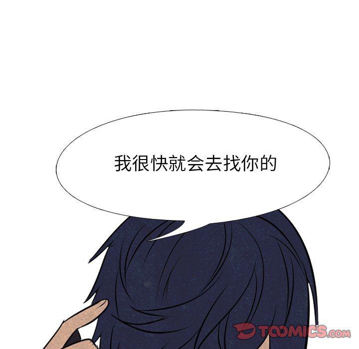 火影忍者漫画632话韩漫全集-第52话无删减无遮挡章节图片 