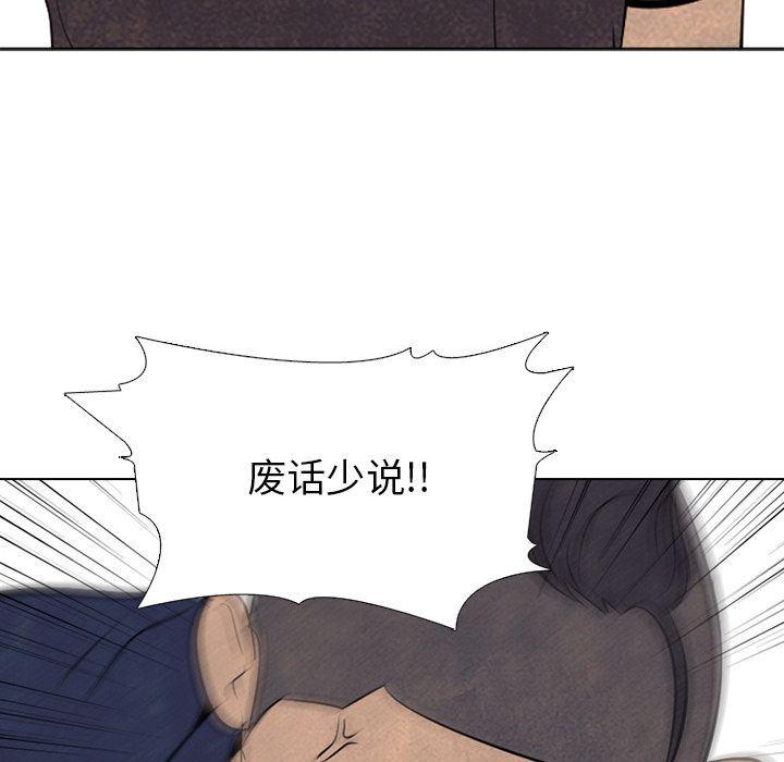 火影忍者漫画632话韩漫全集-第52话无删减无遮挡章节图片 
