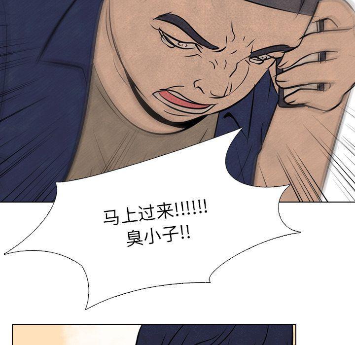 火影忍者漫画632话韩漫全集-第52话无删减无遮挡章节图片 