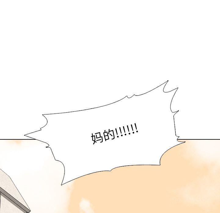 火影忍者漫画632话韩漫全集-第52话无删减无遮挡章节图片 