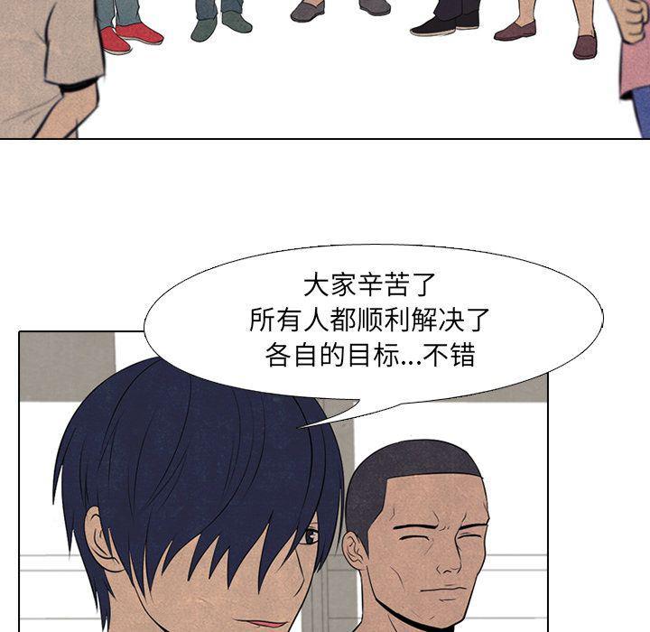 火影忍者漫画632话韩漫全集-第52话无删减无遮挡章节图片 