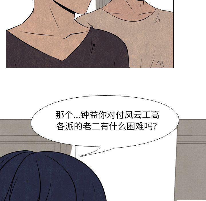 火影忍者漫画632话韩漫全集-第52话无删减无遮挡章节图片 