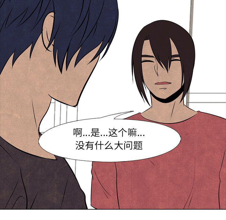 火影忍者漫画632话韩漫全集-第52话无删减无遮挡章节图片 