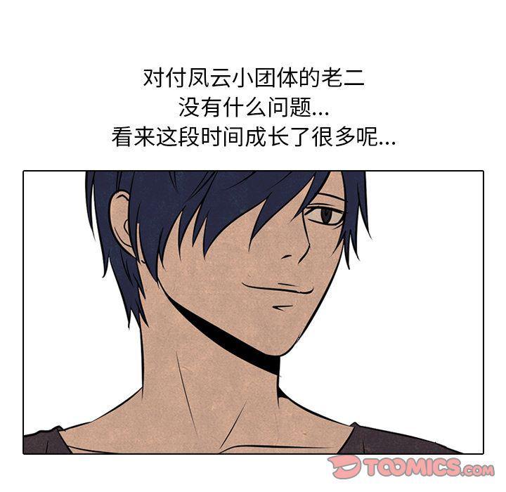 火影忍者漫画632话韩漫全集-第52话无删减无遮挡章节图片 