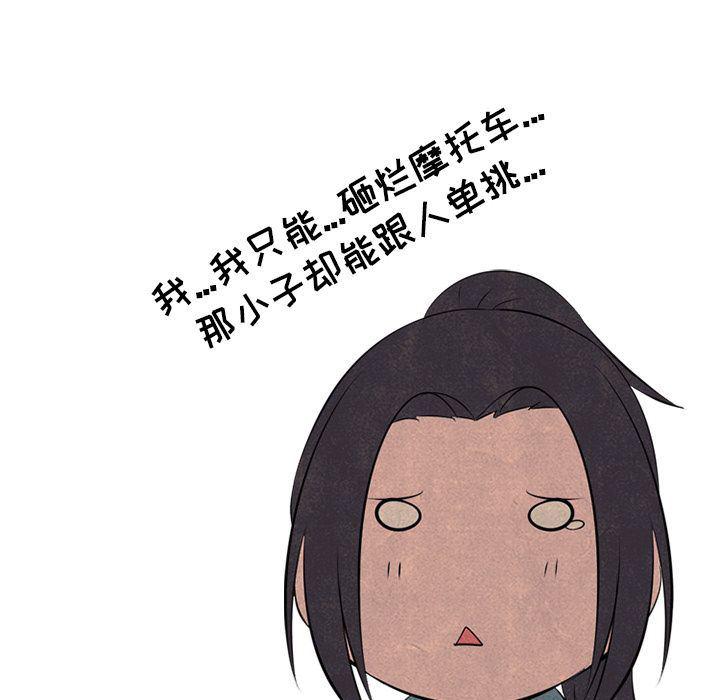 火影忍者漫画632话韩漫全集-第52话无删减无遮挡章节图片 