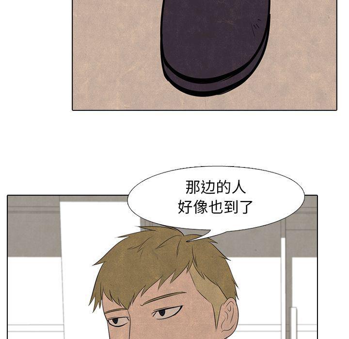 火影忍者漫画632话韩漫全集-第52话无删减无遮挡章节图片 