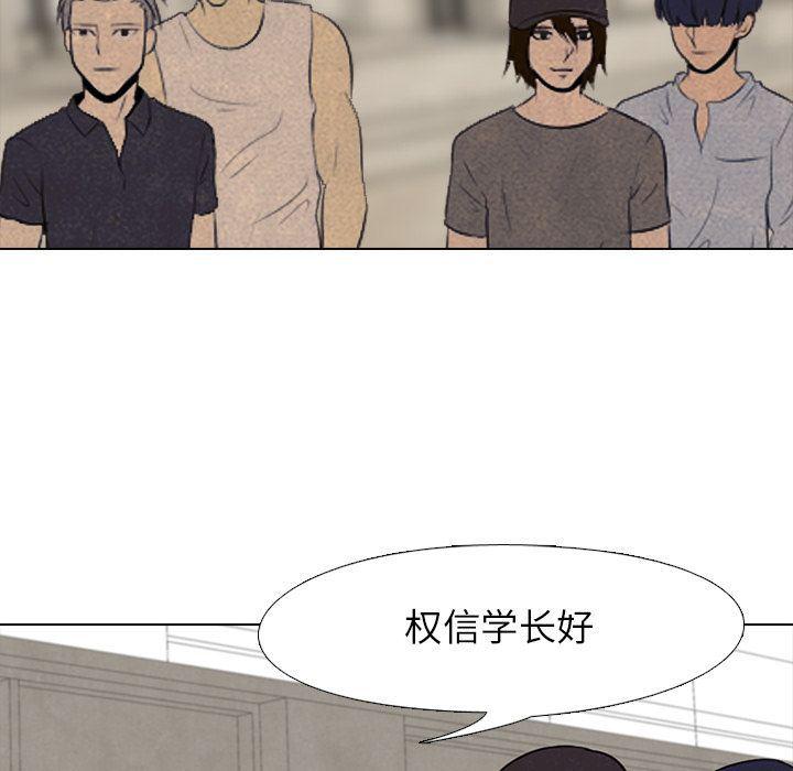 火影忍者漫画632话韩漫全集-第52话无删减无遮挡章节图片 