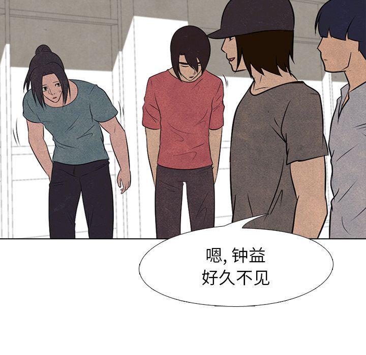 火影忍者漫画632话韩漫全集-第52话无删减无遮挡章节图片 