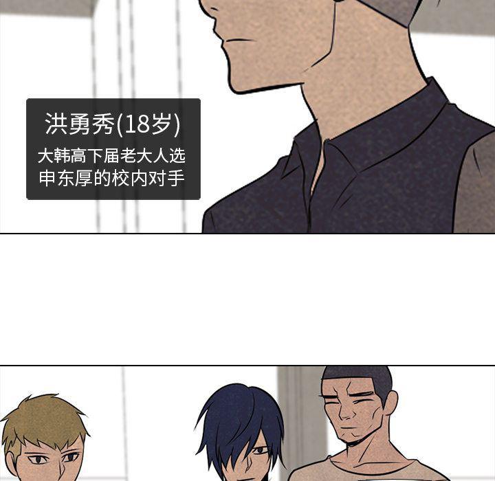 火影忍者漫画632话韩漫全集-第52话无删减无遮挡章节图片 
