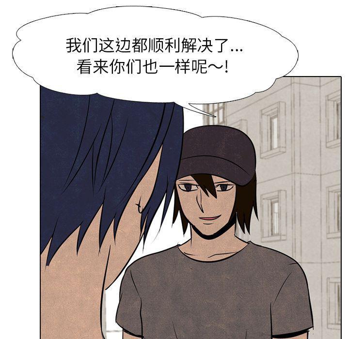 火影忍者漫画632话韩漫全集-第52话无删减无遮挡章节图片 