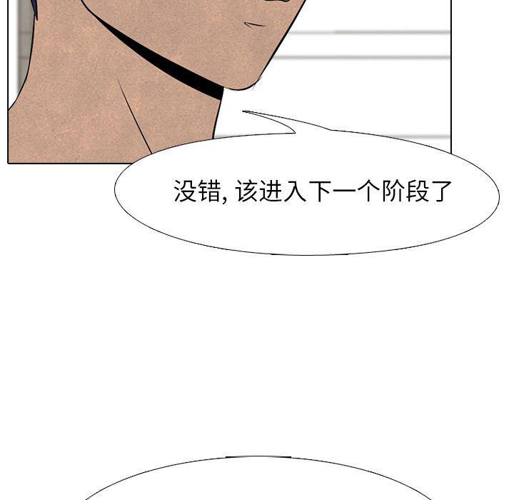 火影忍者漫画632话韩漫全集-第52话无删减无遮挡章节图片 