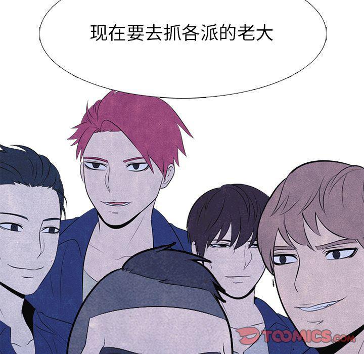 火影忍者漫画632话韩漫全集-第52话无删减无遮挡章节图片 
