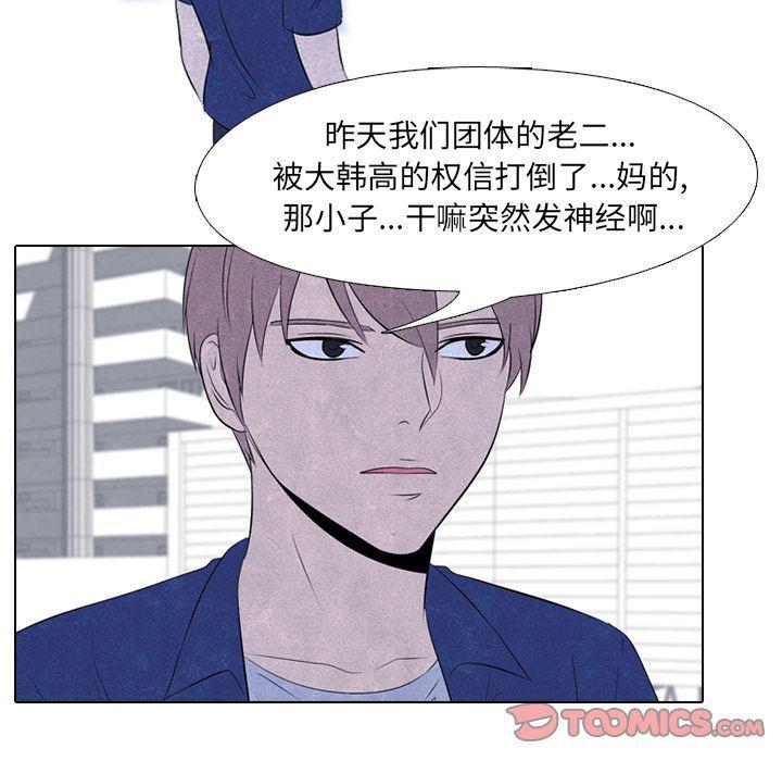 火影忍者漫画632话韩漫全集-第52话无删减无遮挡章节图片 