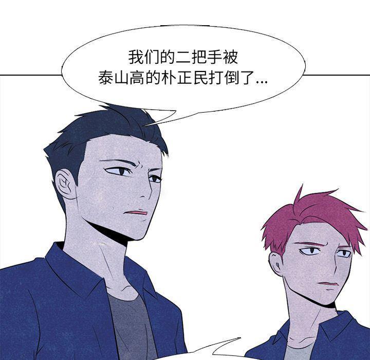 火影忍者漫画632话韩漫全集-第52话无删减无遮挡章节图片 
