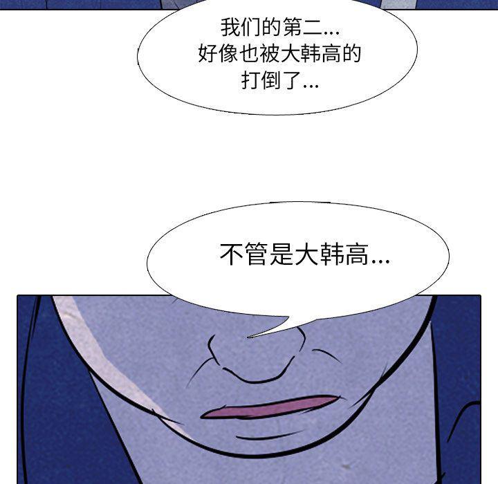 火影忍者漫画632话韩漫全集-第52话无删减无遮挡章节图片 
