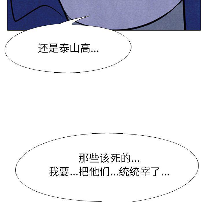 火影忍者漫画632话韩漫全集-第52话无删减无遮挡章节图片 