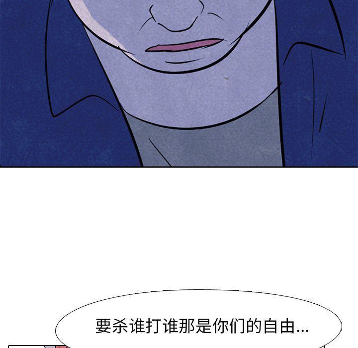 火影忍者漫画632话韩漫全集-第52话无删减无遮挡章节图片 