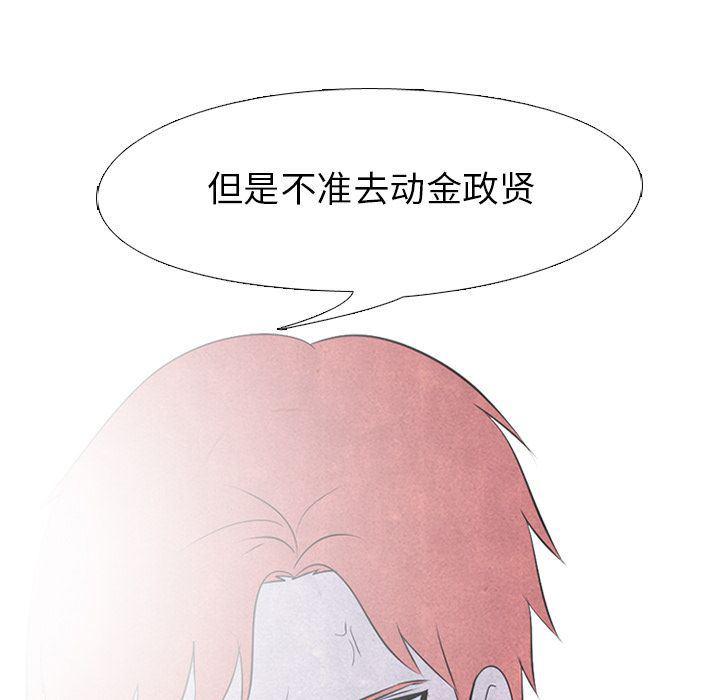 火影忍者漫画632话韩漫全集-第52话无删减无遮挡章节图片 