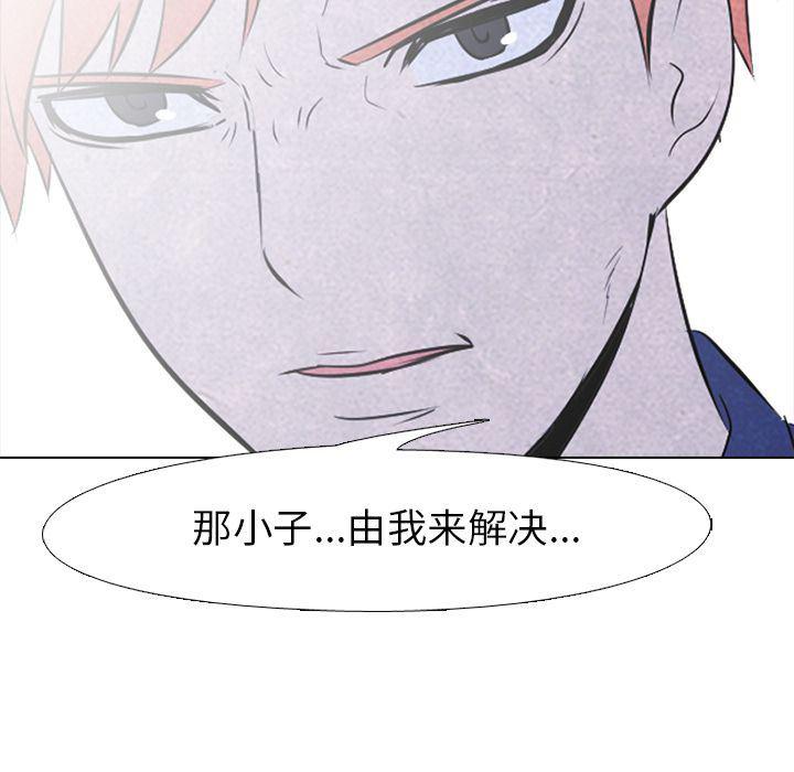火影忍者漫画632话韩漫全集-第52话无删减无遮挡章节图片 