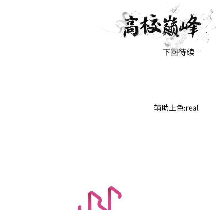 火影忍者漫画632话韩漫全集-第52话无删减无遮挡章节图片 