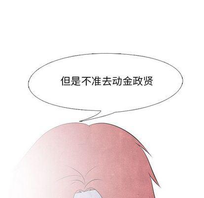 火影忍者漫画632话韩漫全集-第53话无删减无遮挡章节图片 
