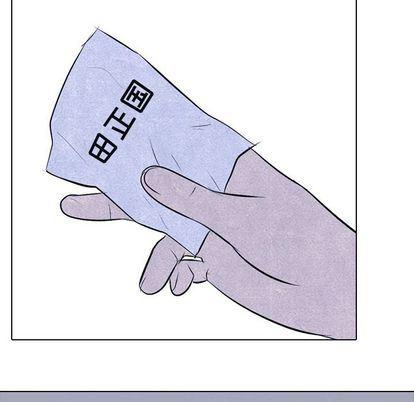 火影忍者漫画632话韩漫全集-第53话无删减无遮挡章节图片 