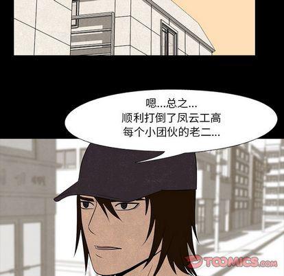 火影忍者漫画632话韩漫全集-第53话无删减无遮挡章节图片 