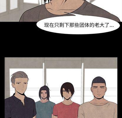 火影忍者漫画632话韩漫全集-第53话无删减无遮挡章节图片 