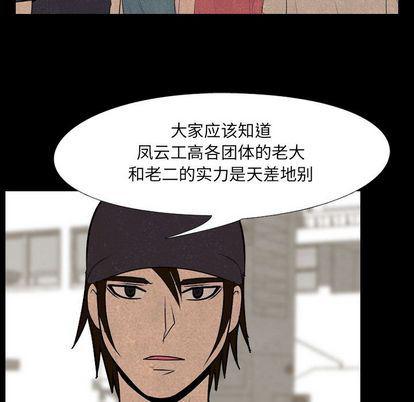 火影忍者漫画632话韩漫全集-第53话无删减无遮挡章节图片 