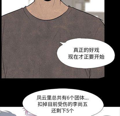 火影忍者漫画632话韩漫全集-第53话无删减无遮挡章节图片 