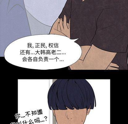 火影忍者漫画632话韩漫全集-第53话无删减无遮挡章节图片 