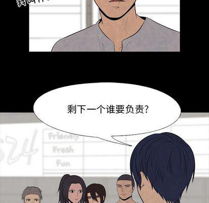 火影忍者漫画632话韩漫全集-第53话无删减无遮挡章节图片 