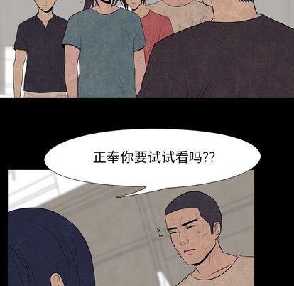 火影忍者漫画632话韩漫全集-第53话无删减无遮挡章节图片 