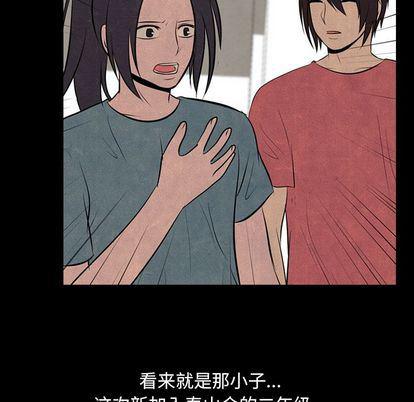 火影忍者漫画632话韩漫全集-第53话无删减无遮挡章节图片 