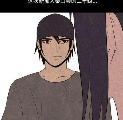 火影忍者漫画632话韩漫全集-第53话无删减无遮挡章节图片 