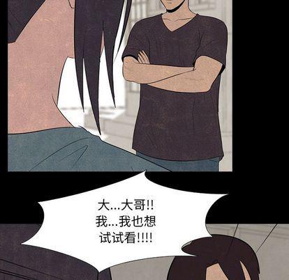 火影忍者漫画632话韩漫全集-第53话无删减无遮挡章节图片 