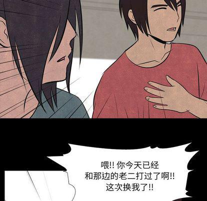 火影忍者漫画632话韩漫全集-第53话无删减无遮挡章节图片 