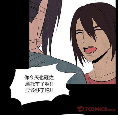 火影忍者漫画632话韩漫全集-第53话无删减无遮挡章节图片 